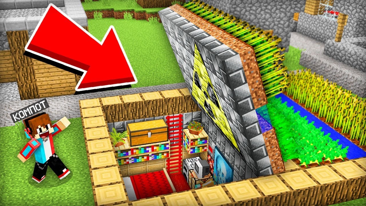 Я ПОСТРОИЛ БУНКЕР ПОД ОГОРОДАМИ В МАЙНКРАФТ | Компот Minecraft смотреть онлайн