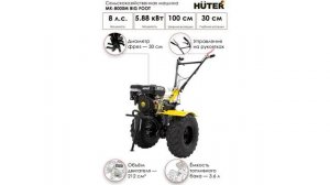 Обзор мотоблока HUTER МК-8000P от Техсовет