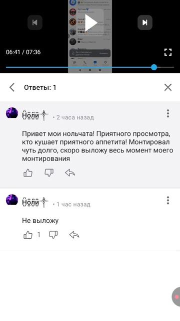 это кусочек к разоблачению на неё смотреть онлайн