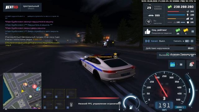 НРП