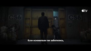 Укрытие (3 Сезон) - Русский трейлер (4K Субтитры, 2026)