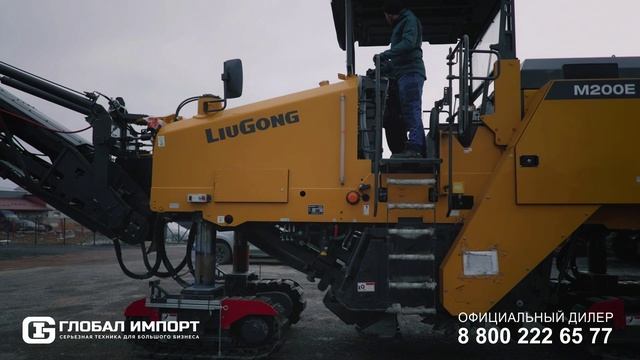 Обзор дорожной фрезы LiuGong M200E