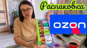 ПОГОДА ХОРОШАЯ, ПРОГУЛЯЛАСЬ 👍 РАСПАКОВКА ТОВАРОВ ИЗ OZON 🛍️👜