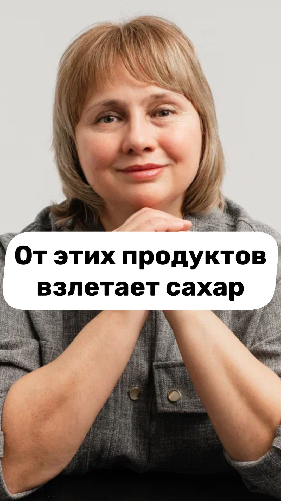 От этих продуктов взлетает сахар. Про диабет. Доктор Лисенкова