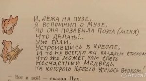 Медведь - не акробат