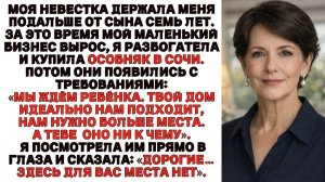 СНОХА ПРЯТАЛА СЫНА 7 ЛЕТ, НО ПРИБЕЖАЛА ЗА МОИМ ОСОБНЯКОМ. МОЯ МЕСТЬ ЗАБРАЛА У НЕЁ ВСЁ.