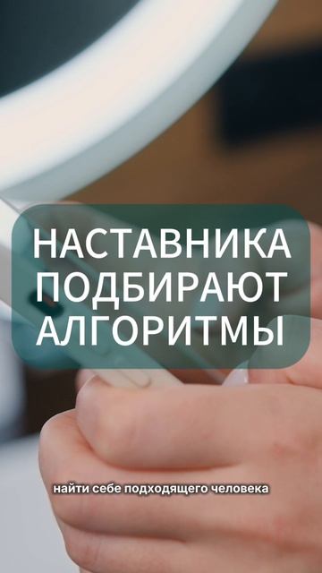 Tinder для сотрудников?