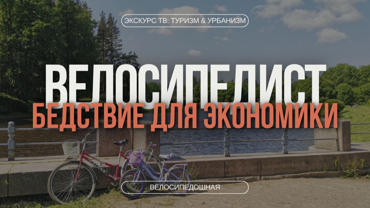 ОБЩЕСТВЕННЫЙ ТРАНСПОРТ