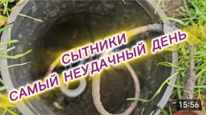 САМВЕЛ АДАМЯН, СЫТНИКИ, САМЫЙ НЕУДАЧНЫЙ ДЕНЬ..