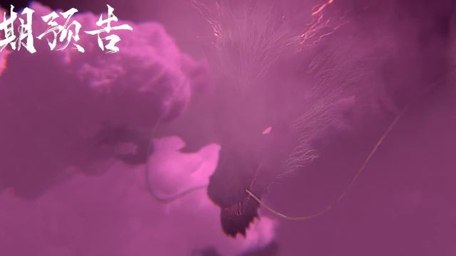 Лазурное наследие 81 Cерия - Превью Аниме-Мультсериал 2023