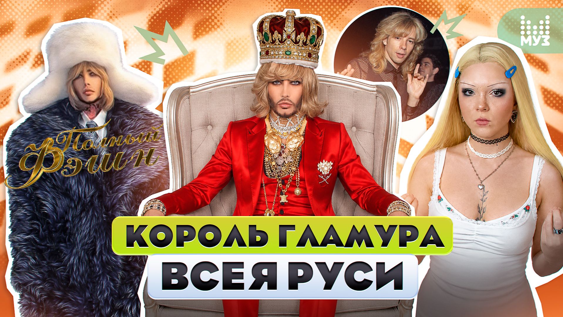ВЕСЬ ЛОР СЕРГЕЯ ЗВЕРЕВА  ПТУШНИК ПОЗНАВШИЙ ВЕЛИЧИЕ ШОУ-БИЗНЕСА
