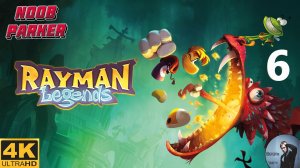Rayman Legends 4K Прохождение Часть 6