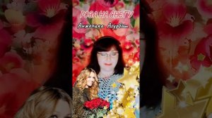 «Роза на снегу» Анжелика Агурбаш