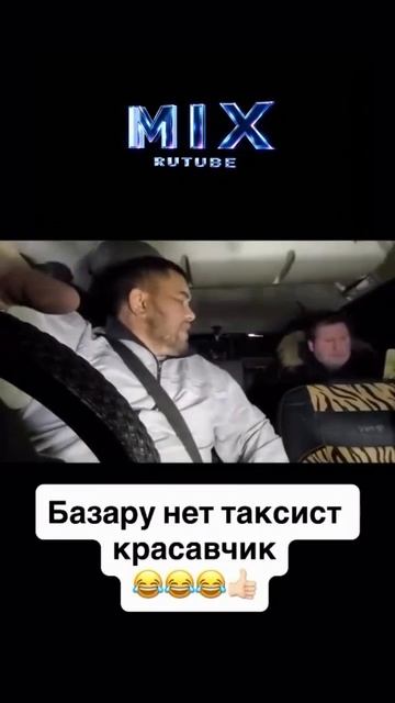 таксист 🚖