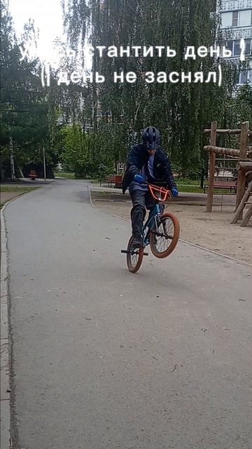учусь стантить день 2максимум 4 сек