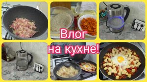 Очередной день на КУХНЕ. Отмыла чайник. Наготовила для ВСЕХ