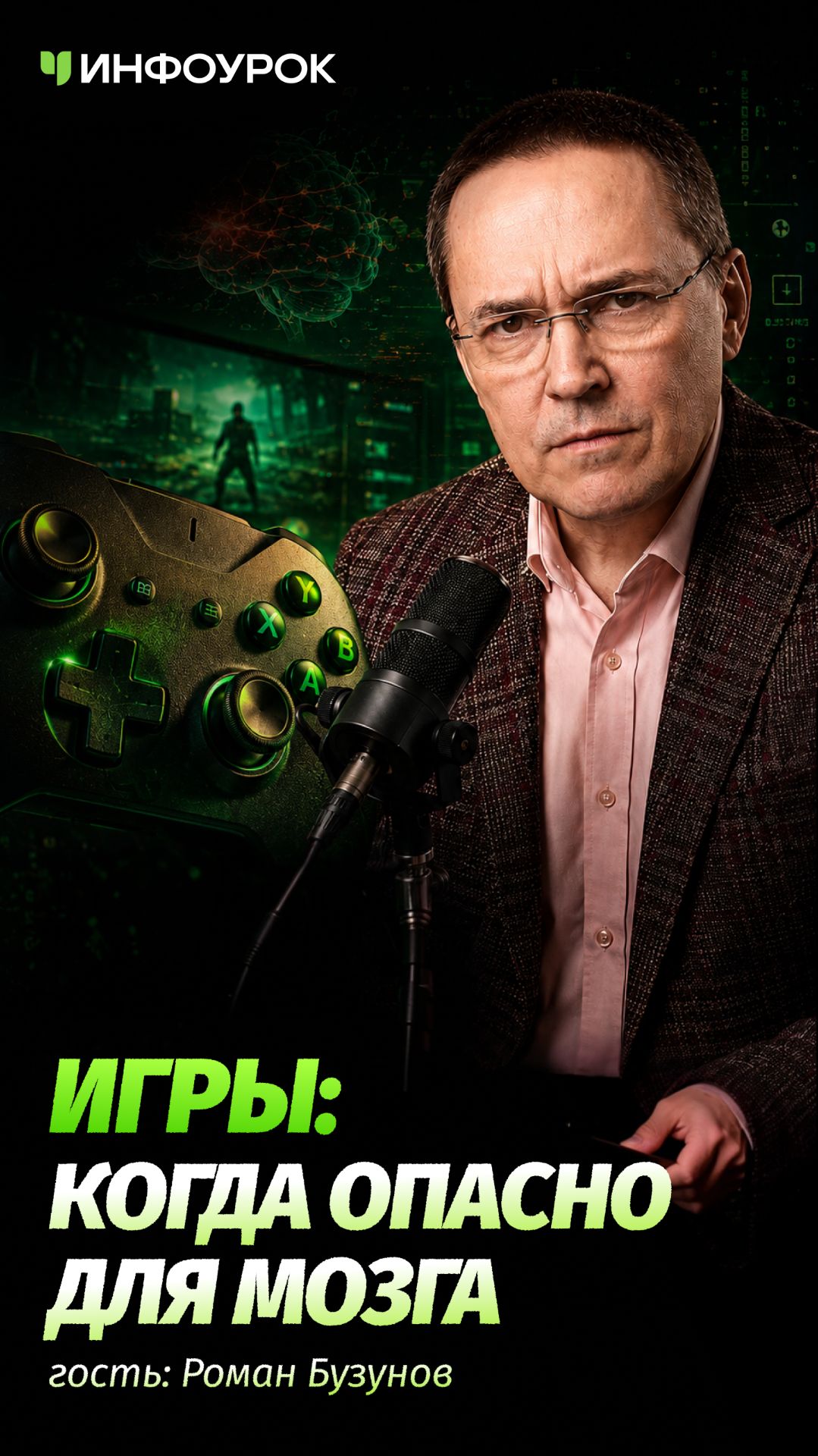 За сколько часов до сна нужно убрать телефон? 📵😴 #подкастинфоурок смотреть онлайн