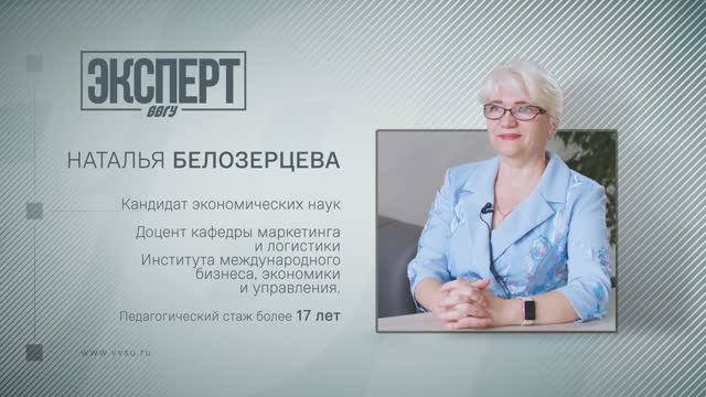 ЭКСПЕРТ_ВВГУ_  Международная логистика и управление поставками