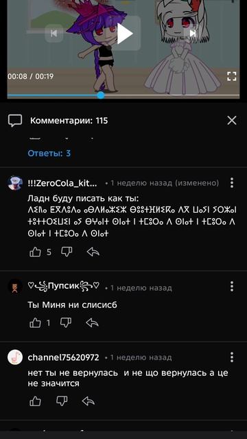 майа за что....