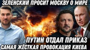 Киев и Одесса в огне. Почему бункер не бомбят? Возмездие за Севастополь. Порты горят. «Торнадо» сжег