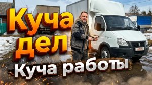 Крутим, мутим, куча дел и работы