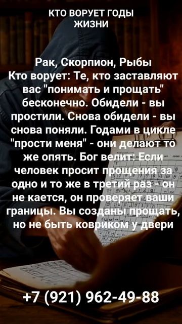 ВОР ЖИЗНИ  #онлайн #гороскоп #shorts #светланаведа