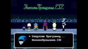 ДАРК-НЕТ! - Deltarune #9 (Chapter 2, #5)