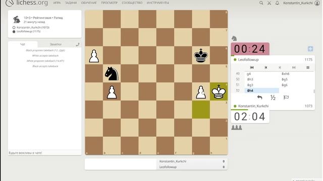 Партии в шахматы на сайте lichess  запись 2 - 26of27