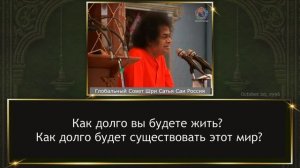 224-Ошибка кроется в вашем восприятии,но не в творении(часть1-я из 4-х)Божественная Беседа20.10.96г.