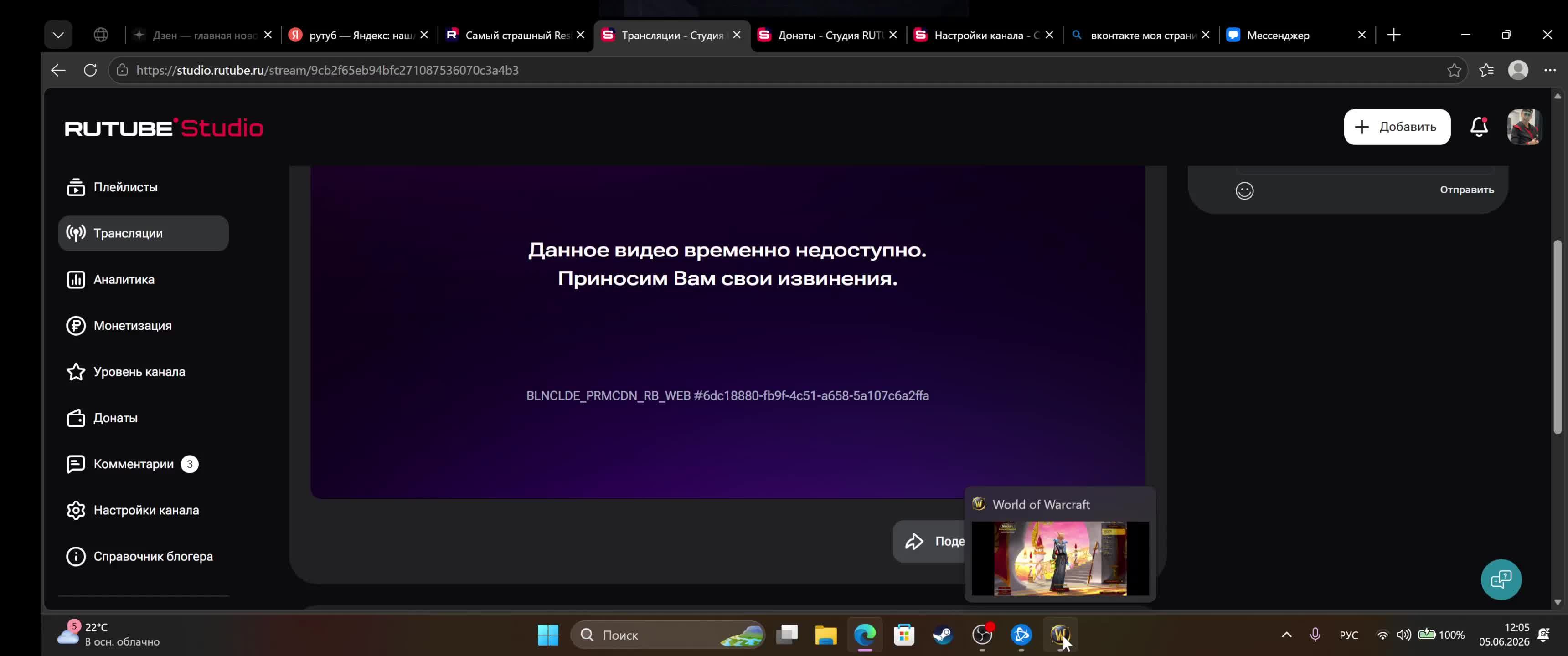 все о world of warcraft wow смотреть онлайн