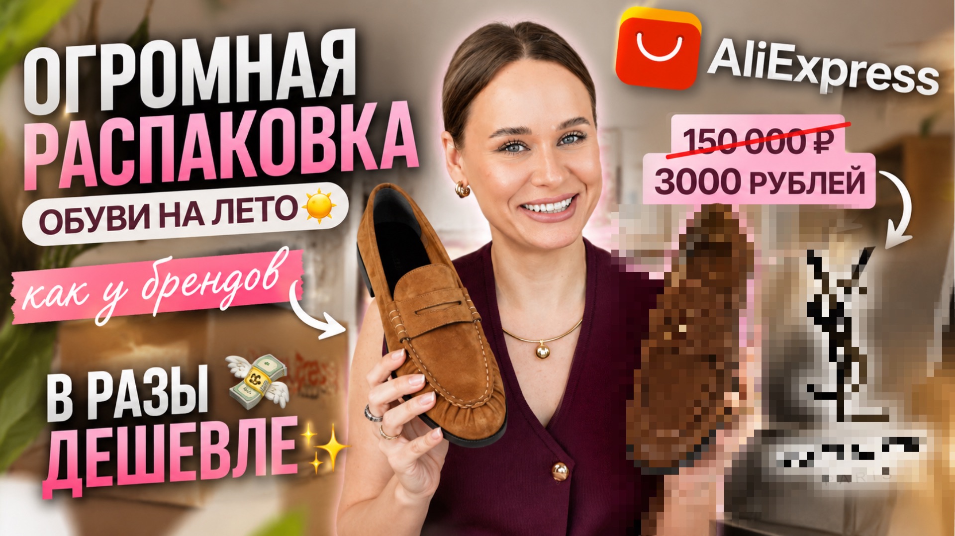 ЗАКАЗАЛА ВСЮ ОБУВЬ НА ЛЕТО с ALIEXPRESS! | ЧТО ПРИШЛО? ТРЕНДЫ КАК У БРЕНДОВ | МОИ ЛУЧШИЕ НАХОДКИ