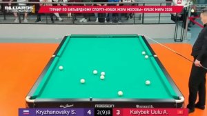 Бильярд ..11 партия ..Крыжановский С. - Калыбек уулу А. Бильярд