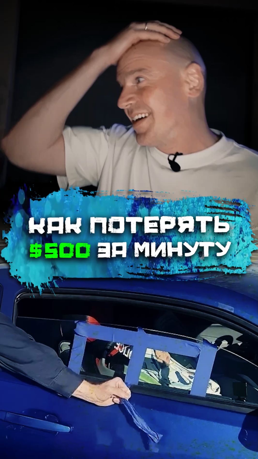 Случайно запер ключи в багажнике