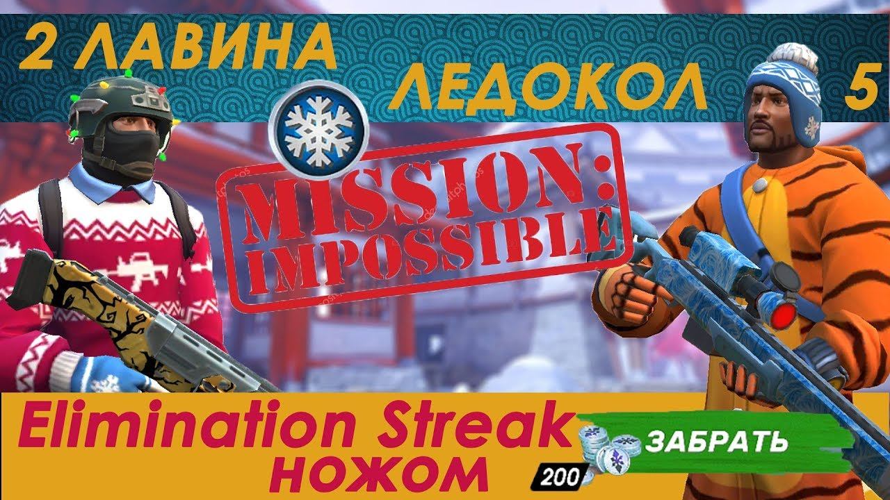 Guns of boom Elimination streak ледокол 5 лавина 2 джаггернаут vs анаконда лучшее оружие НГ