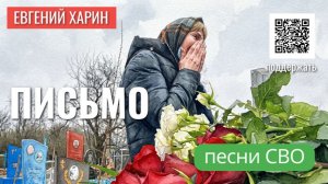 Письмо