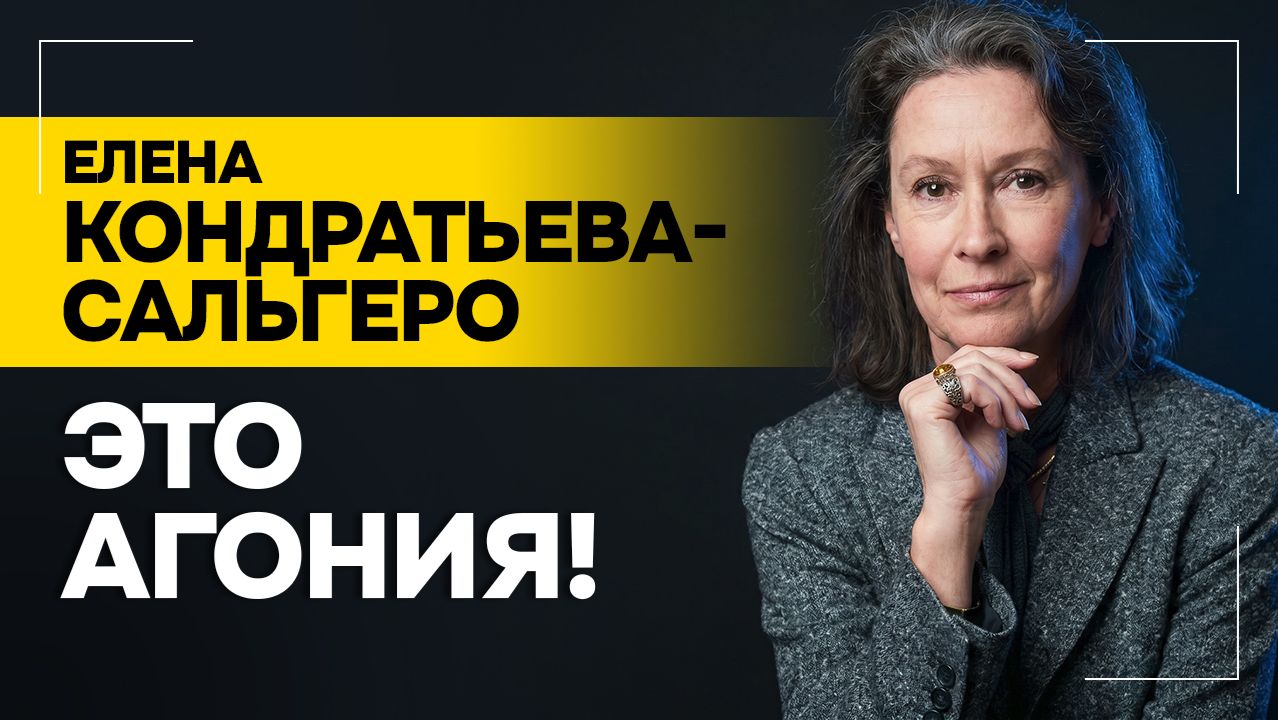 “Макрон никого не ненавидит так, как Путина!” / Кондратьева-Сальгеро: куда прилетит “чёрный лебедь” смотреть онлайн