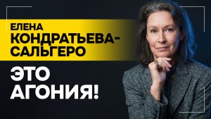 “Макрон никого не ненавидит так, как Путина!” / Кондратьева-Сальгеро: куда прилетит “чёрный лебедь”