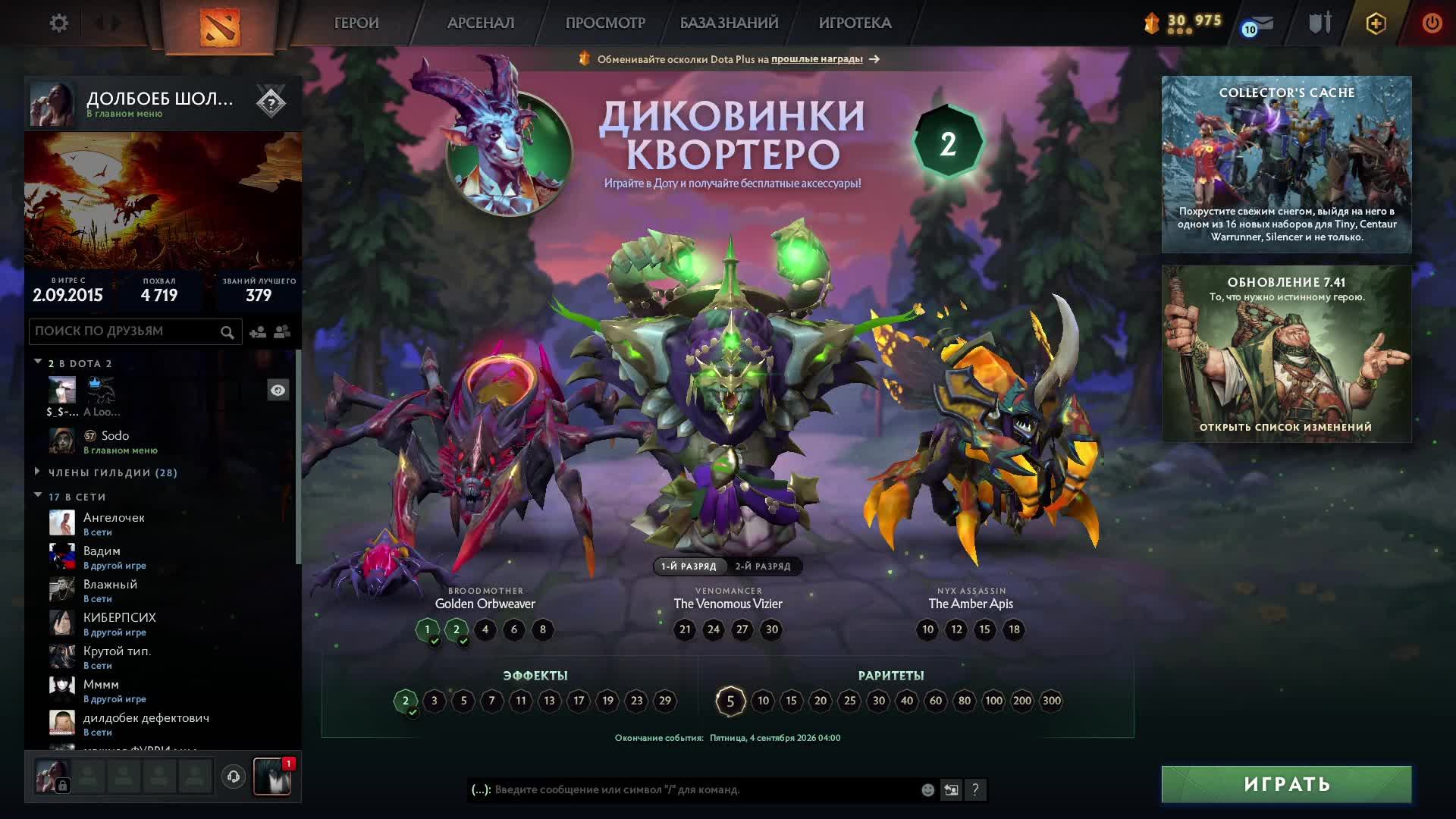 СТРИМ ДОТА 2|DOTA 2 смотреть онлайн
