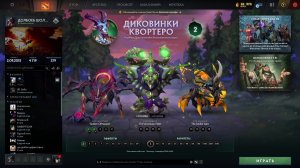 СТРИМ ДОТА 2|DOTA 2