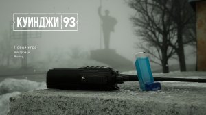 Куинджи 93 - kuindzhi 93: Интерактивная драма! Спасибо за ✍комменты!💥 Великодушный.