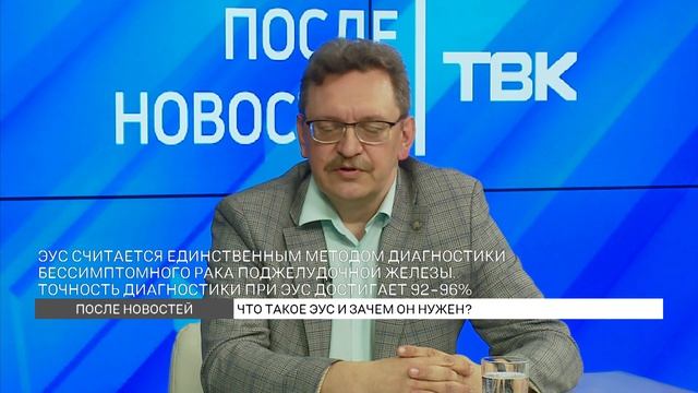 Что такое ЭУС и зачем он нужен?