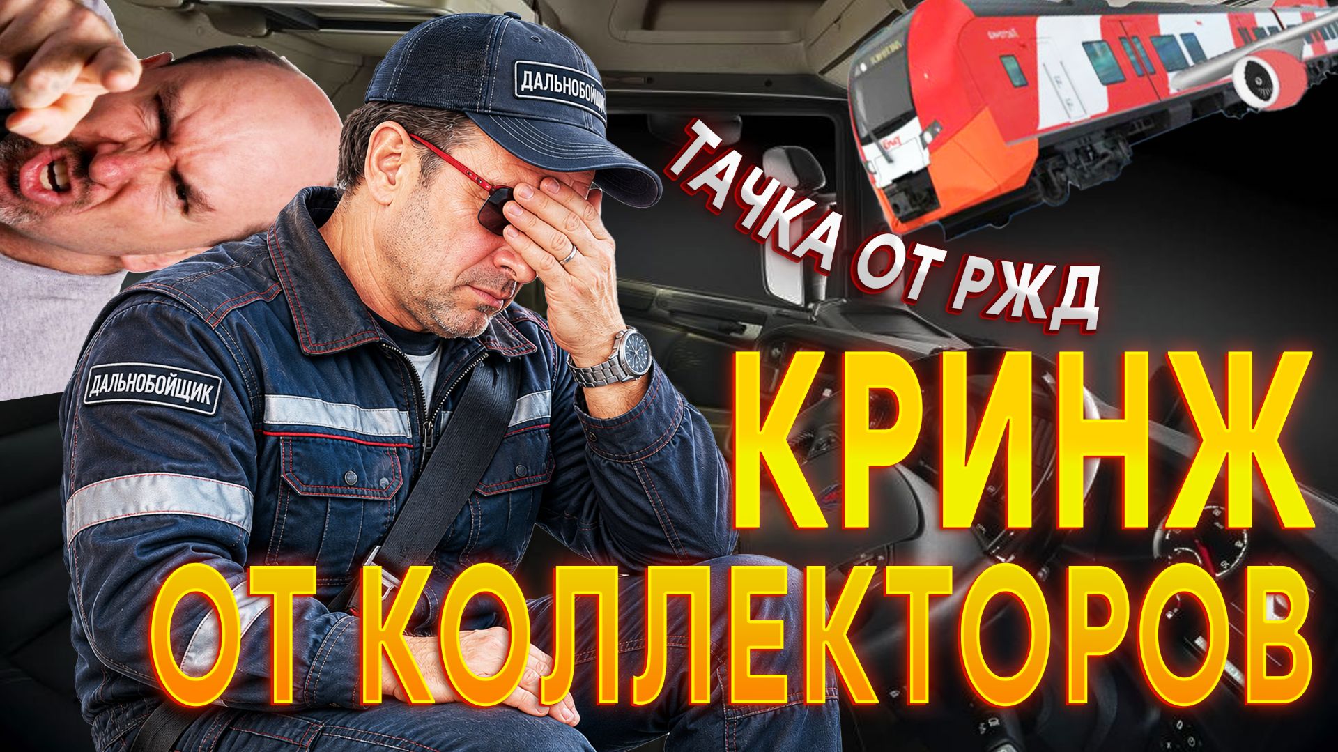 ЧТО ЗА ХYЙNЮ ОН НЕСЁТ | КОЛЛЕКТОР ВЫДАЛ ПОЛНЫЙ БРЕД смотреть онлайн