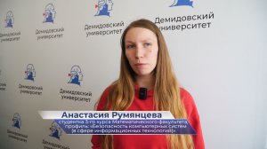 Анастасия Румянцева – об открытии базовой кафедры ПСБ «Кибербезопасность банковских систем» в ЯрГУ