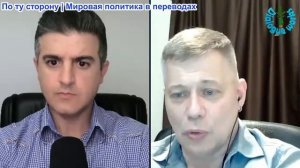 Нима Альхоршид - Станислав Крапивник: Как огневая мощь разрушила две войны Украину и Ближний Восток