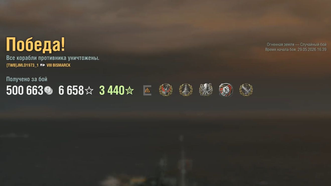 Линкор Bismarck: +176к урона 5 фрагов - Мир кораблей (World of Warships) смотреть онлайн