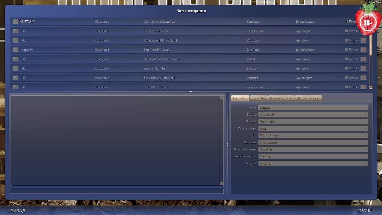 Sid Meier’s Civilization IV смотреть онлайн