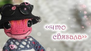 вязовлог 💗