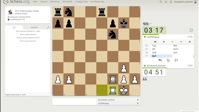 Партии в шахматы на сайте lichess – запись №2 - 17of27 смотреть онлайн