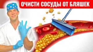 Бляшки, атеросклероз, сосуды и давление