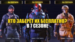 Сливы Обновления 7 Сезона Call of Duty mobile, Большая Халява и Конкурс на 7 Боевых Пропусков